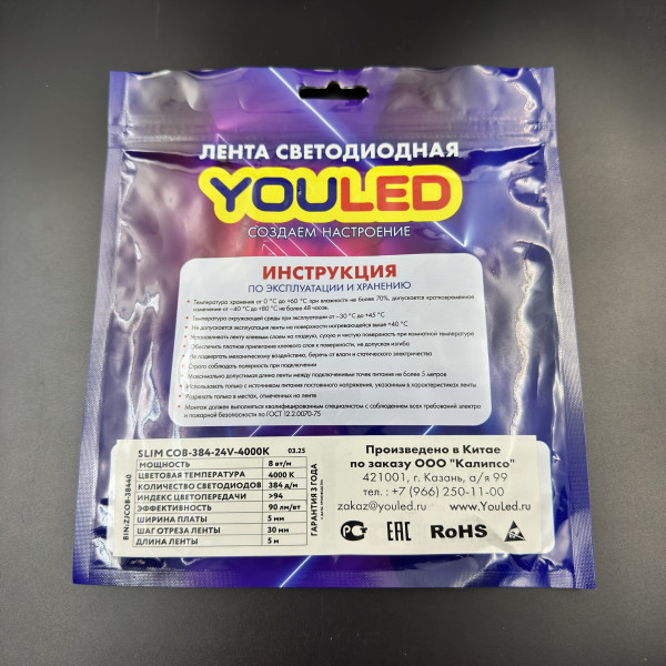 Лента светодиодная YouLED COB 5w 384d 3000К, 4000К, 6000К