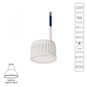 Светодиодный модуль Arte Lamp ORE