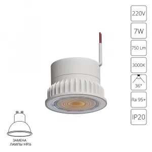 Светодиодный модуль Arte Lamp ORE