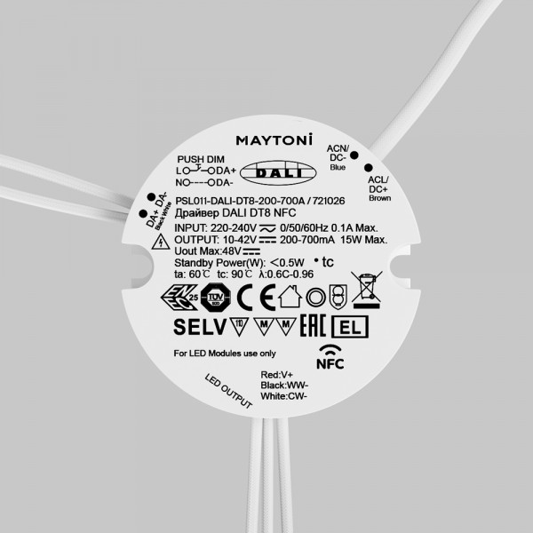 Источник тока DALI NFC DT8 200-700mA +PUSH DIM