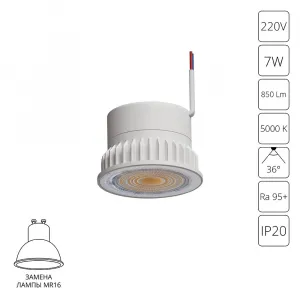 Светодиодный модуль Arte Lamp ORE