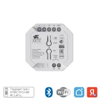 Диммер Arte Lamp TRIAC Wi-Fi