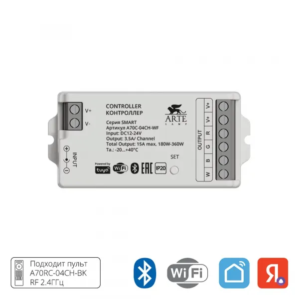 Контроллер четырехканальный Arte Lamp SMART ARTE LAMP A70C-04CH-WF