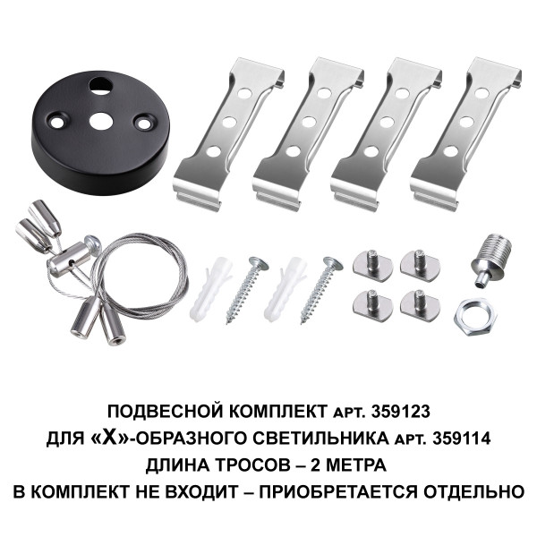 359114 OVER NOVOTECH 359114
