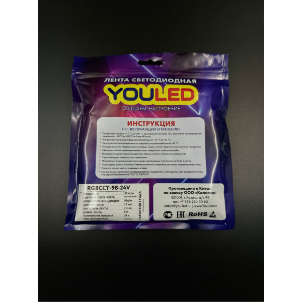 Лента светодиодная YouLED RGBCCT 30w 98d 3000-6000K(Регулируемая)