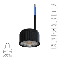 Светодиодный модуль Arte Lamp ORE