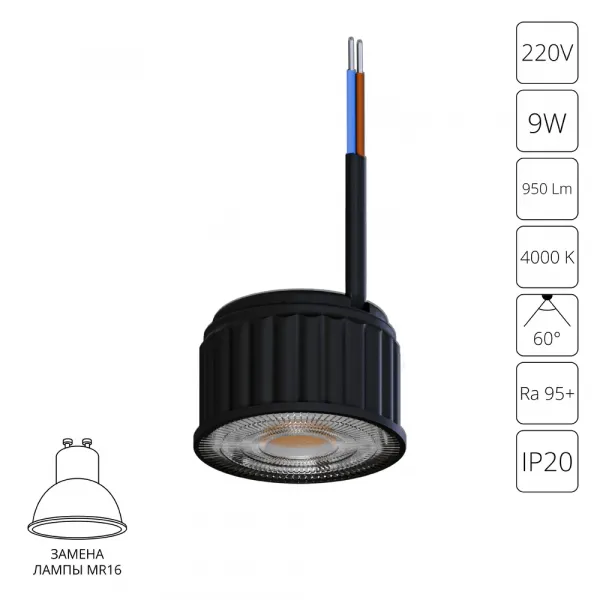 Светодиодный модуль Arte Lamp ORE ARTE LAMP A24190-4K