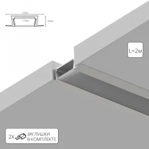Профиль для ленты Arte Lamp INTEGRATION