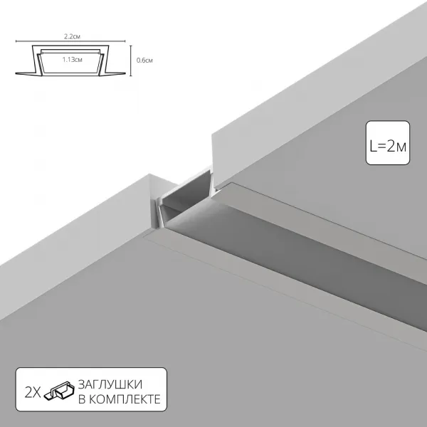 Профиль для ленты Arte Lamp INTEGRATION ARTE LAMP A220605R