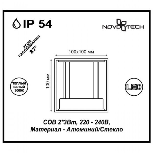 357518 STREET NOVOTECH 357518