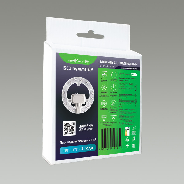 357749 VAX 12Вт LED МОДУЛИ 357749