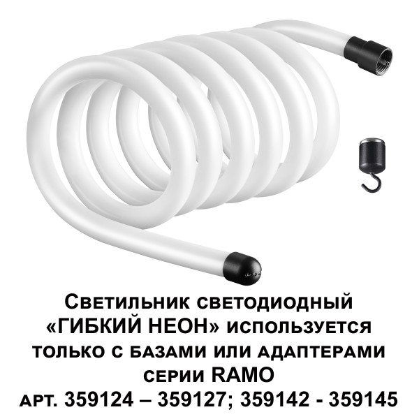 359133 KONST NOVOTECH 359133