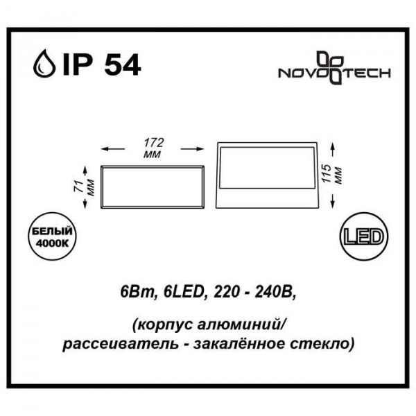 357228 STREET NOVOTECH 357228