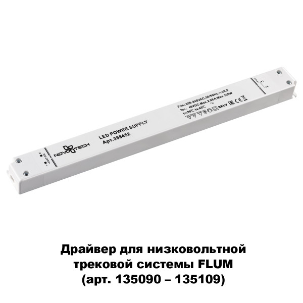 358452 DRIVE NOVOTECH 358452