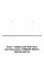 359146 KONST NOVOTECH 359146