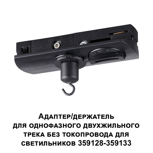 359134 KONST NOVOTECH 359134