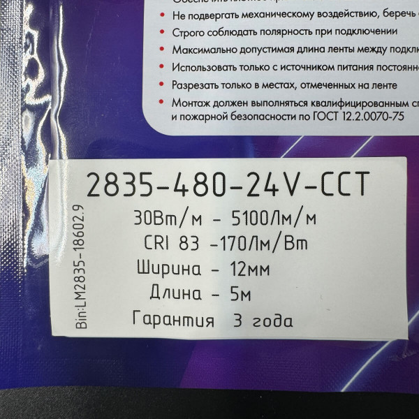 Лента светодиодная YouLED CCT 30w 480d 1800-6000K(Регулируемая)
