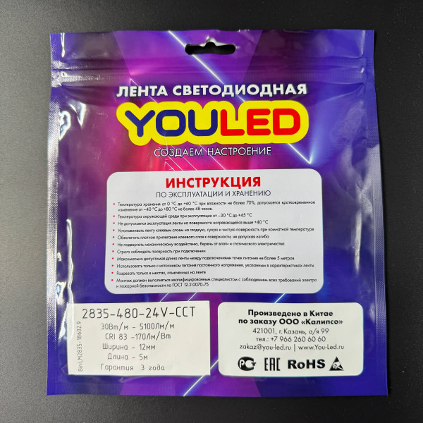 Лента светодиодная YouLED CCT 30w 480d 1800-6000K(Регулируемая)