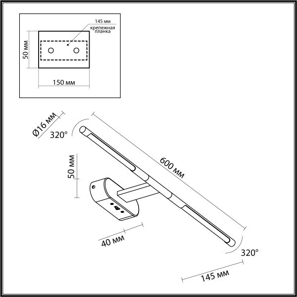 6635/7WL HIGHTECH ODEON LIGHT 6635/7WL