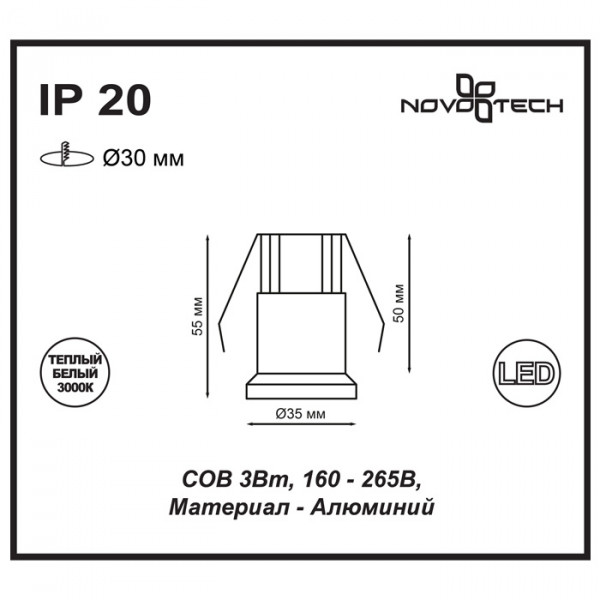 357698 SPOT NOVOTECH 357698