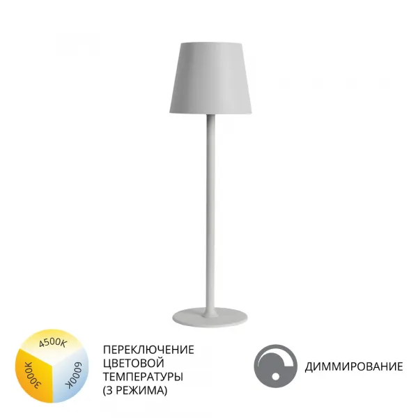Уличный настольный светильник Arte Lamp FUYUE ARTE LAMP A1614LT-1WH