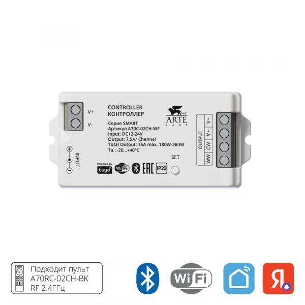 Контроллер двухканальный Arte Lamp SMART ARTE LAMP A70C-02CH-WF