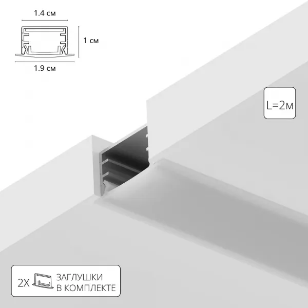 Профиль для лент Arte Lamp INTEGRATION ARTE LAMP A141005R