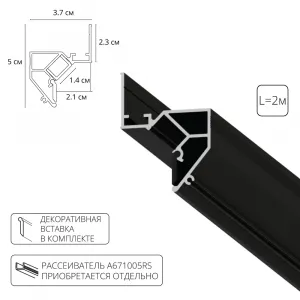 Теневой профиль под натяжной потолок Arte Lamp GAP
