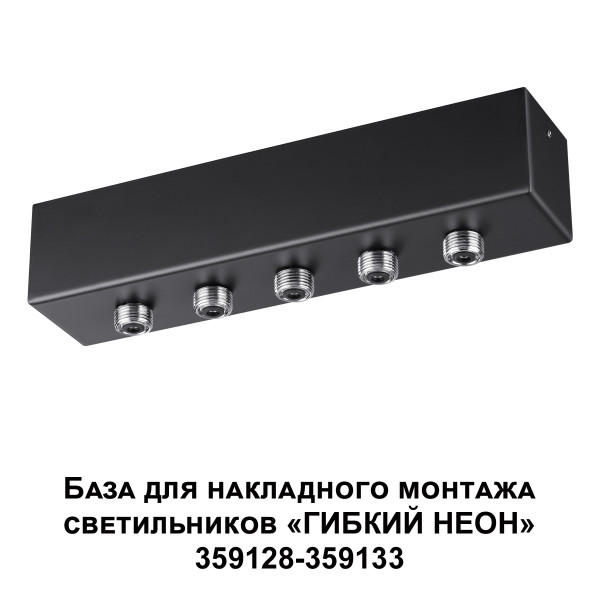 359144 KONST NOVOTECH 359144