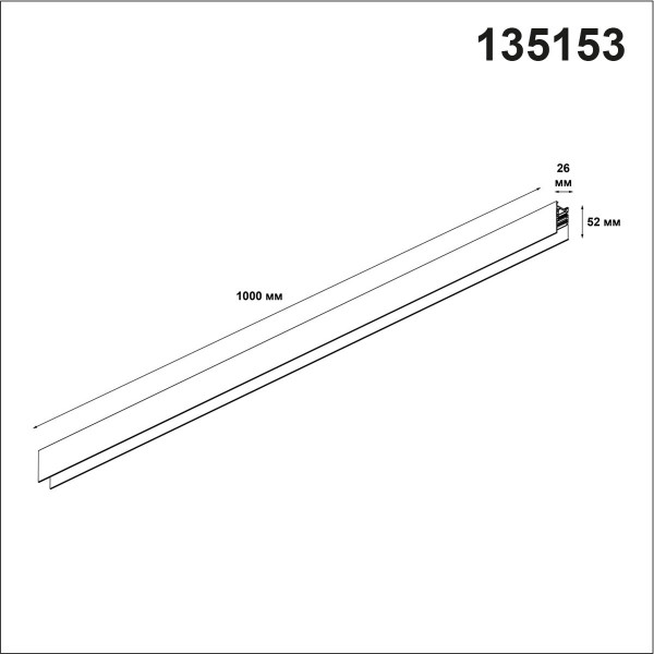 135153 SHINO NOVOTECH 135153