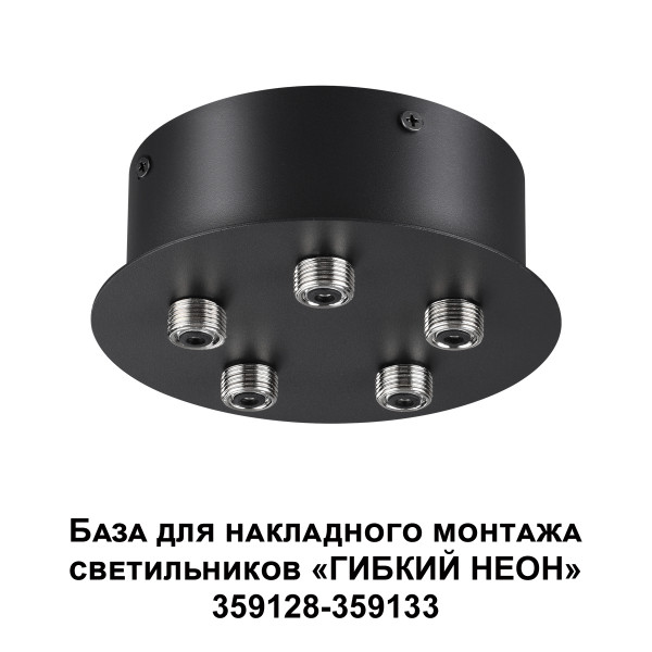 359145 KONST NOVOTECH 359145