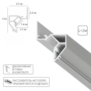 Теневой профиль под натяжной потолок Arte Lamp GAP