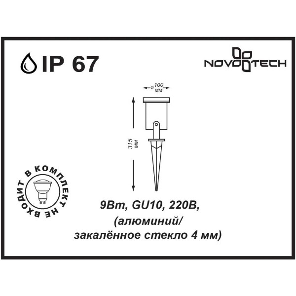 369953 STREET NOVOTECH 369953