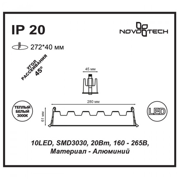 357622 SPOT NOVOTECH 357622