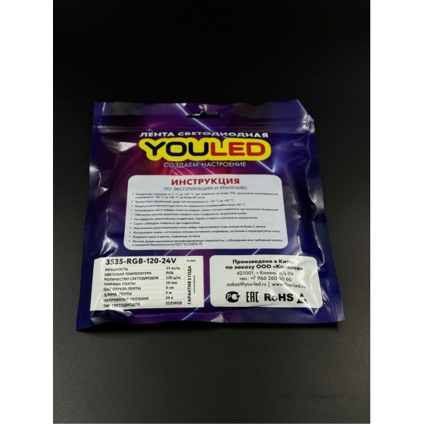 Лента светодиодная YouLED RGB 15w 120d