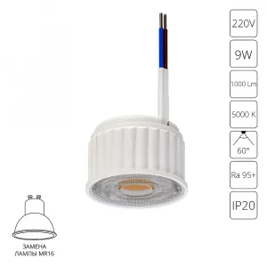 Светодиодный модуль Arte Lamp ORE