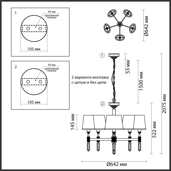 4887/5 MODERN ODEON LIGHT EXCLUSIVE 4887/5