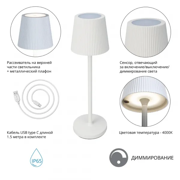 Уличный настольный светильник Arte Lamp FUYUE ARTE LAMP A1616LT-1WH