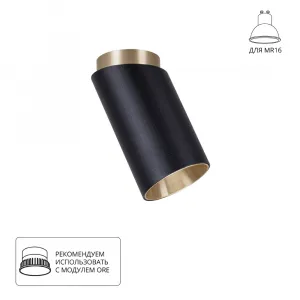 Точечный накладной светильник Arte Lamp CONE