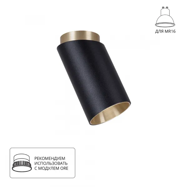 Точечный накладной светильник Arte Lamp CONE ARTE LAMP A5360PL-1BK