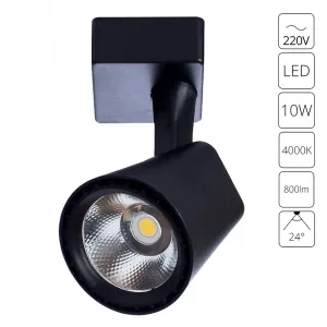 Трековый светильник Arte Lamp AMICO