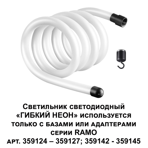 359131 KONST NOVOTECH 359131