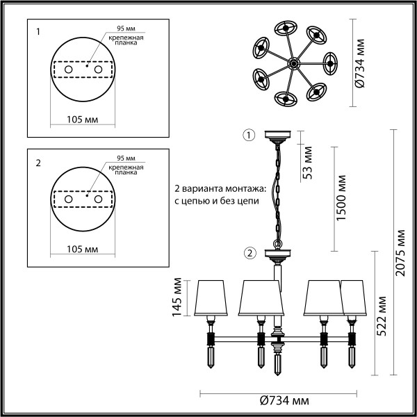 4887/7 MODERN ODEON LIGHT EXCLUSIVE 4887/7