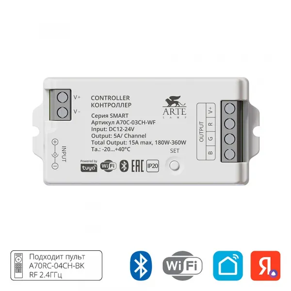 Контроллер трехканальный Arte Lamp SMART A70С-03CH-WF ARTE LAMP A70C-03CH-WF