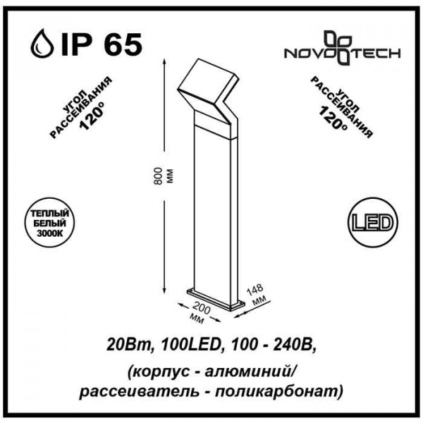 357446 STREET NOVOTECH 357446
