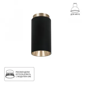 Точечный накладной светильник Arte Lamp CONE