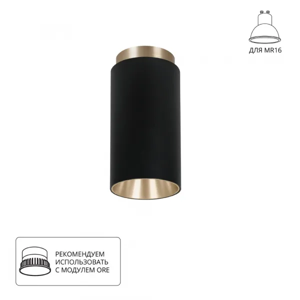 Точечный накладной светильник Arte Lamp CONE ARTE LAMP A5361PL-1BK
