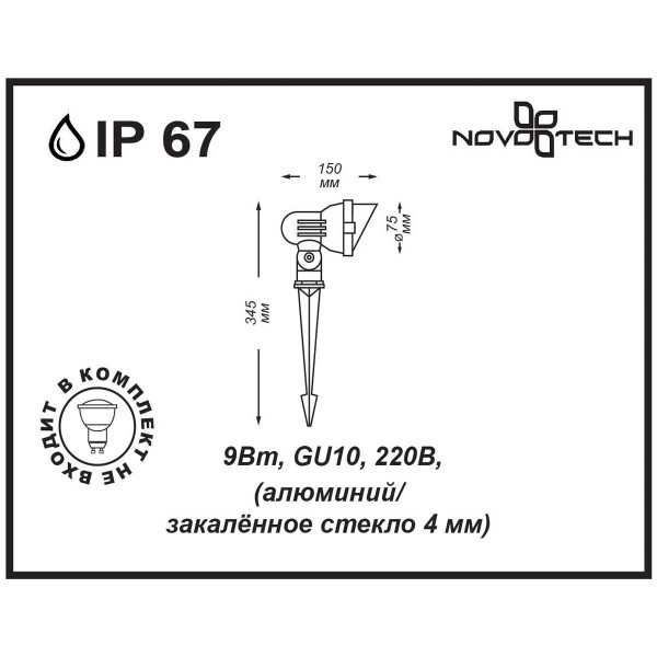 369956 STREET NOVOTECH 369956