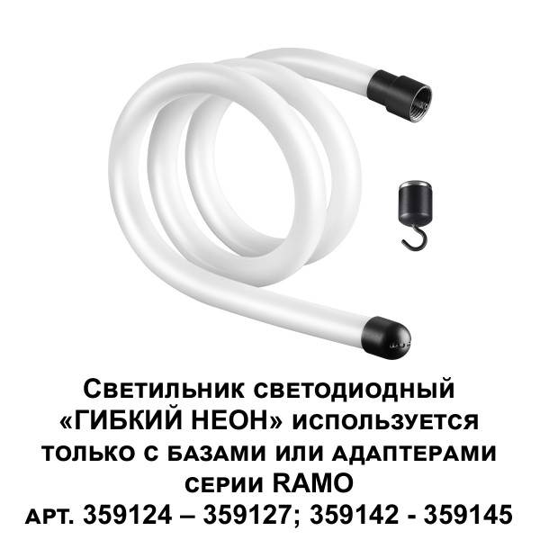 359128 KONST NOVOTECH 359128